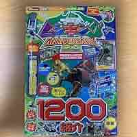 【2冊セット】甲虫王者ムシキング　20周年アニバーサリー 甲虫王者ムシキング 20th ANNIVERSARY BOOK | 付録ネット [発売